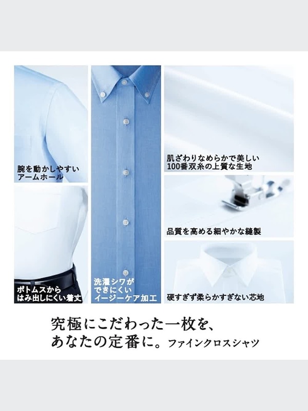 ファインクロスオックスフォードシャツ（ボタンダウンカラー・長袖）