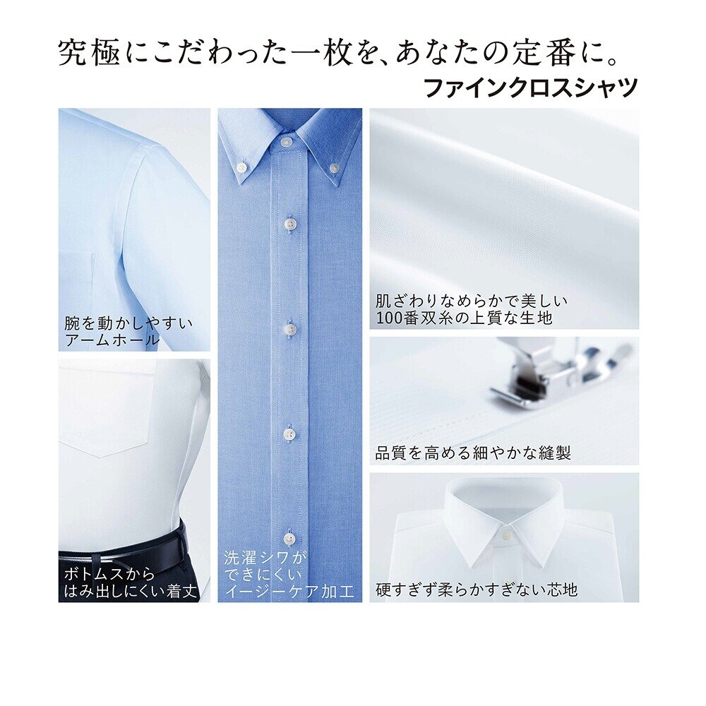 ファインクロスストレッチスリムフィットブロードシャツ レギュラーカラー 長袖 Men ユニクロ