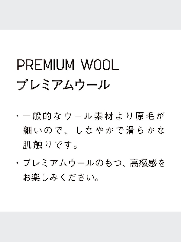 ストレッチウールスリムフィットパンツ（オールシーズン）