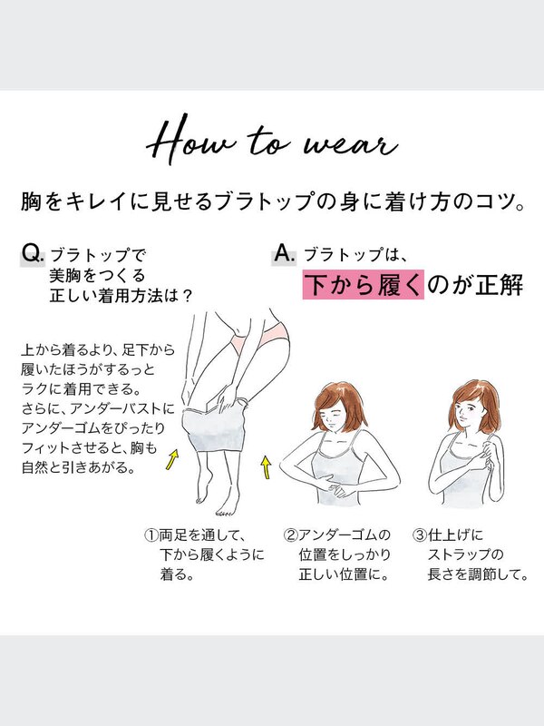 ヒートテックブラキャミソール
