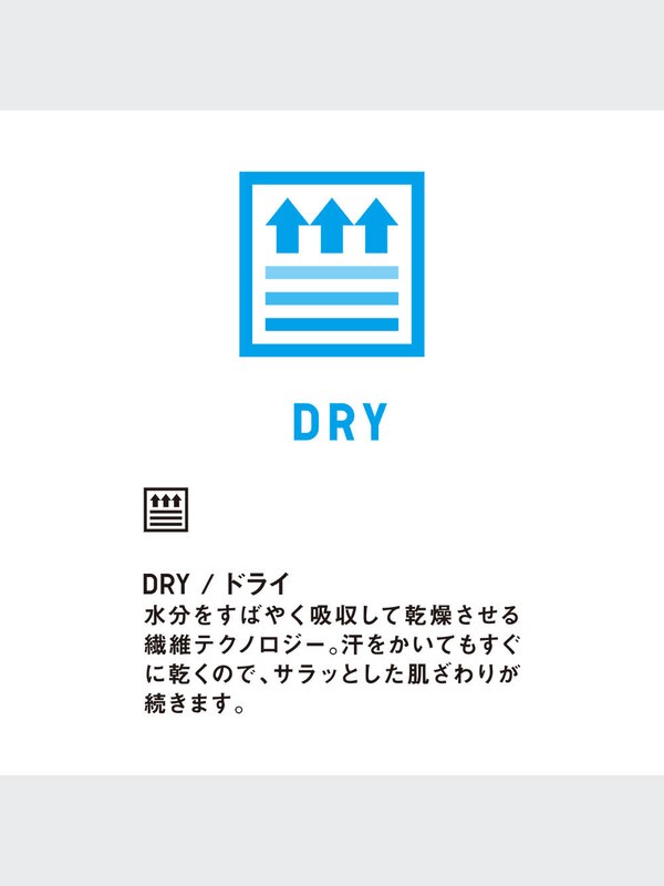 ドライカラークルーネックT（半袖・旧モデル）