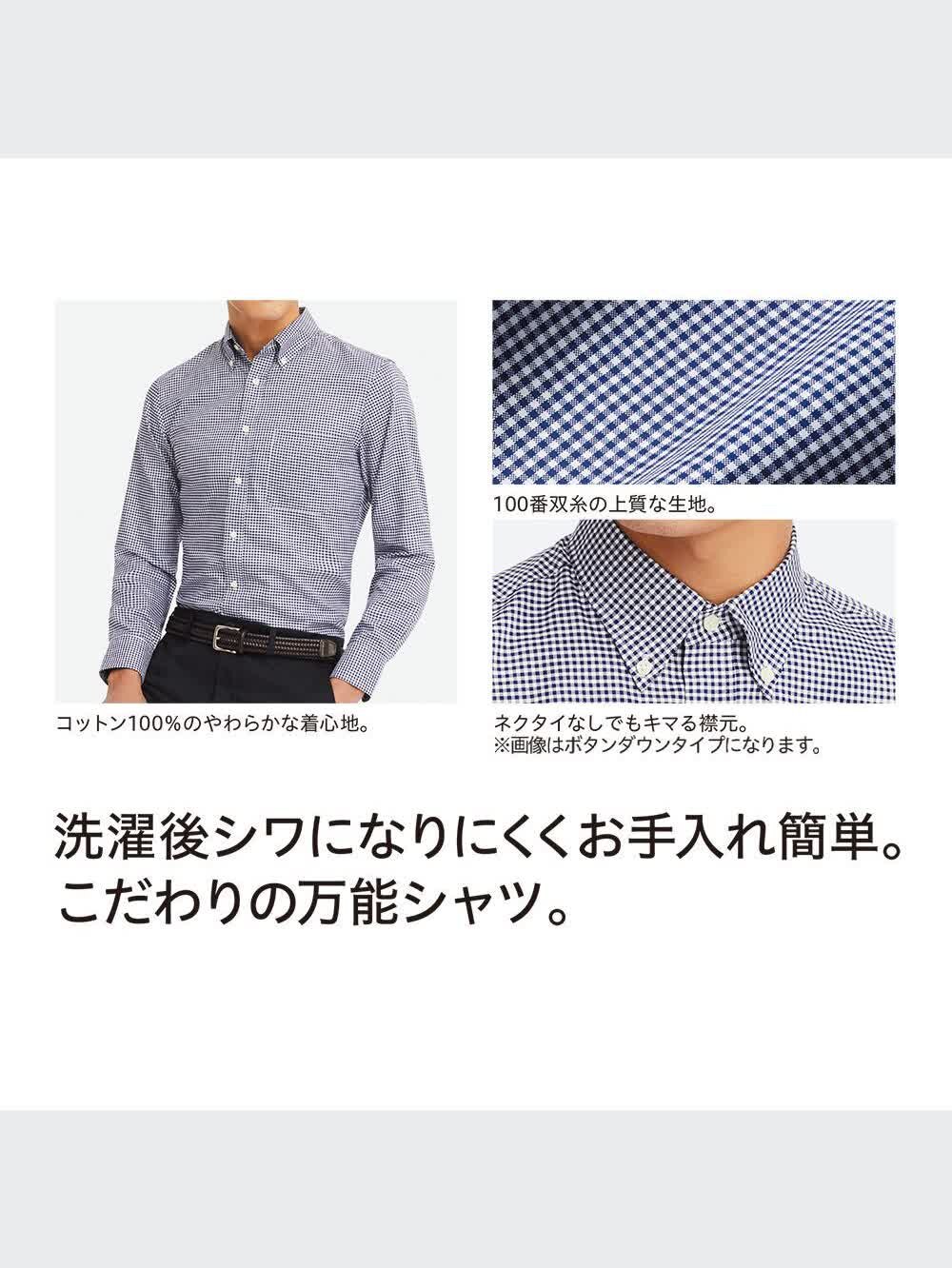 ユニクロ公式 | ファインクロスオックスフォードシャツ（ボタン