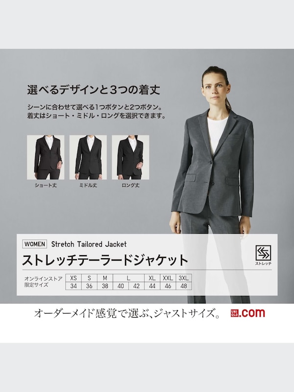 ユニクロ公式 | ストレッチテーラードジャケット（無地・ストライプ・2 