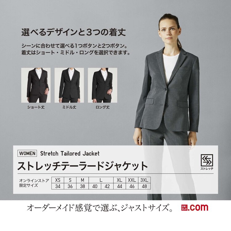 ストレッチテーラードジャケット 無地 ストライプ 2つボタン ロング丈 年秋冬モデル Women ユニクロ ストレッチテーラードジャケット 無地 ストライプ 2つボタン ロング丈 年秋冬モデル Women ユニクロ