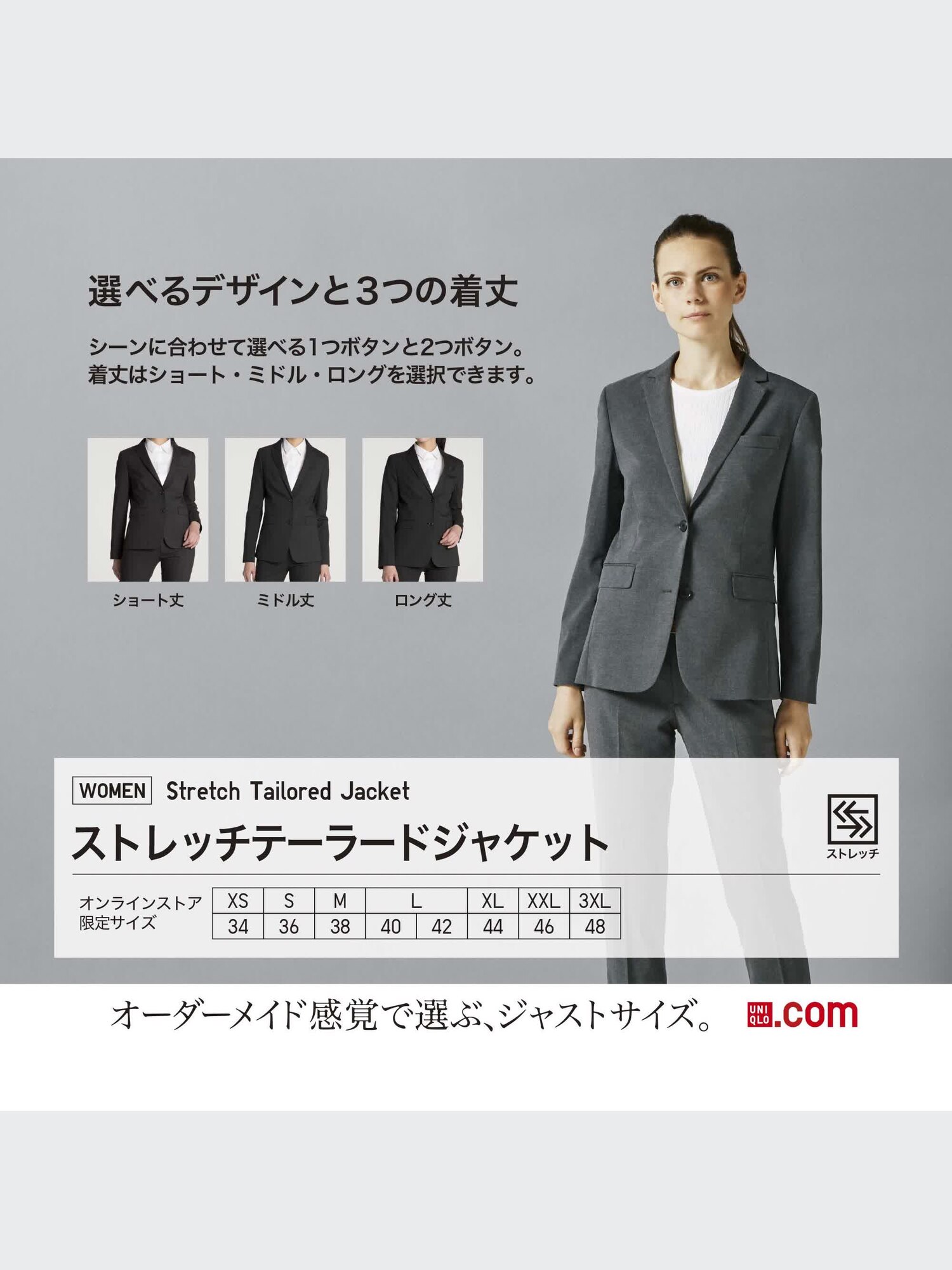 ユニクロ公式 | ストレッチテーラードジャケット（無地・ストライプ・2