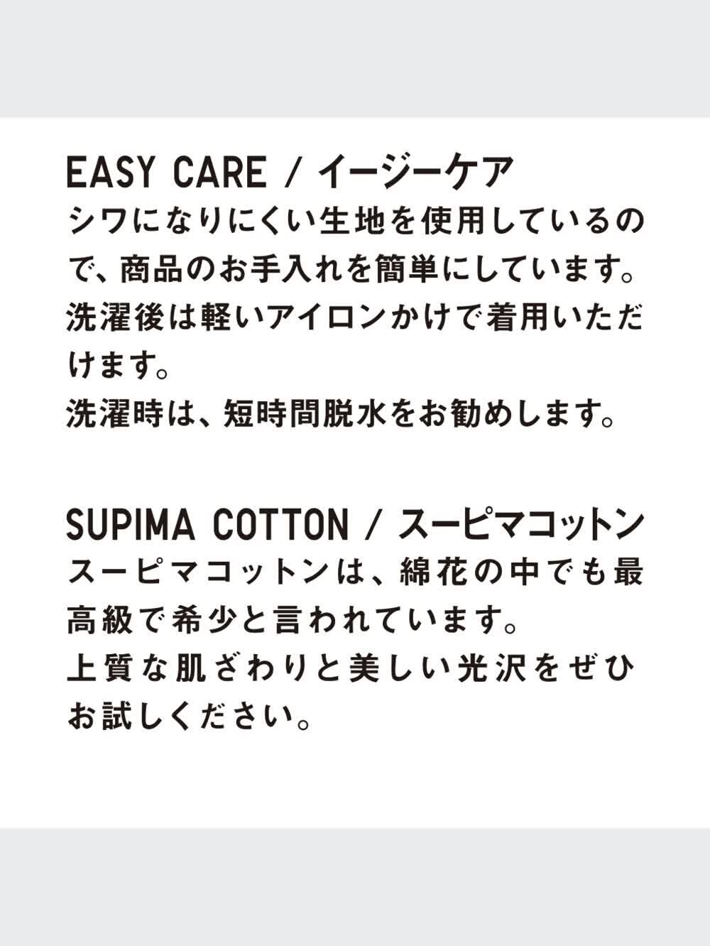 ユニクロ公式 | スーピマコットンストレッチシャツ（長袖）