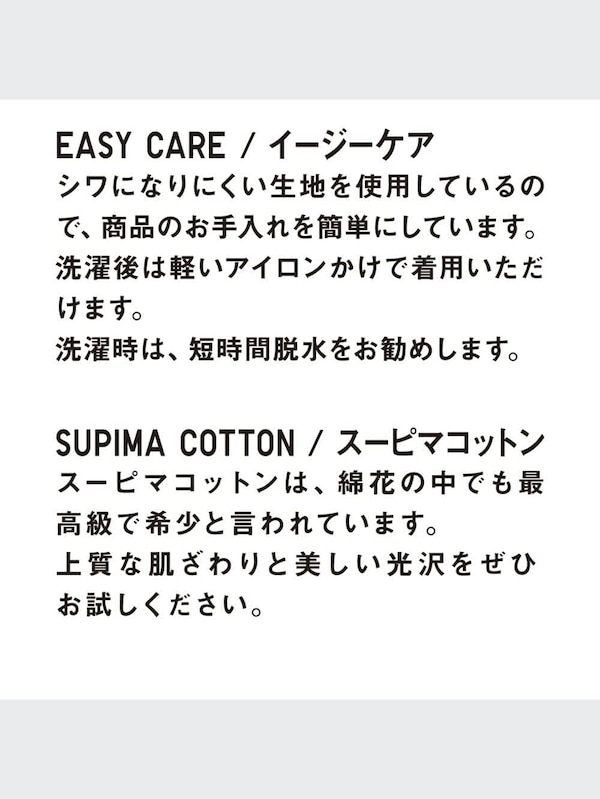 スーピマコットンストレッチシャツ（長袖）