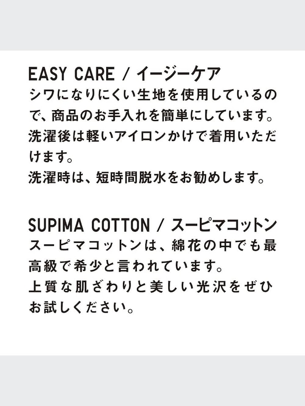 スーピマコットンストレッチフライフロントシャツ（長袖）