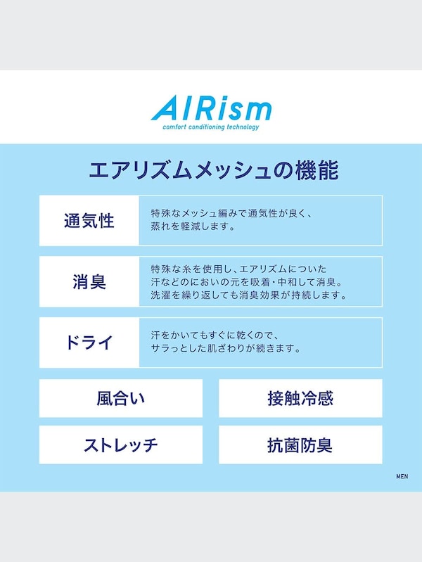 エアリズムメッシュクルーネックT（半袖）