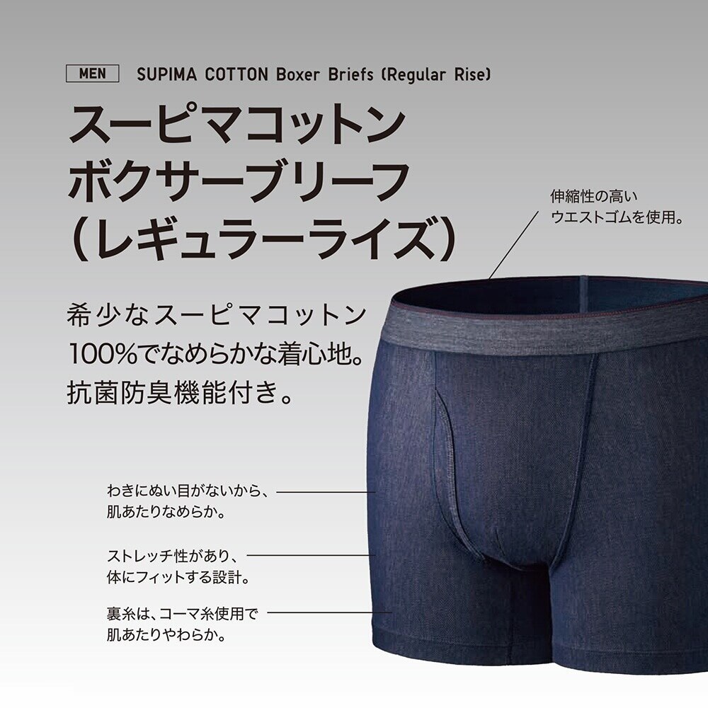 スーピマコットンボクサーブリーフ 前開き Men ユニクロ