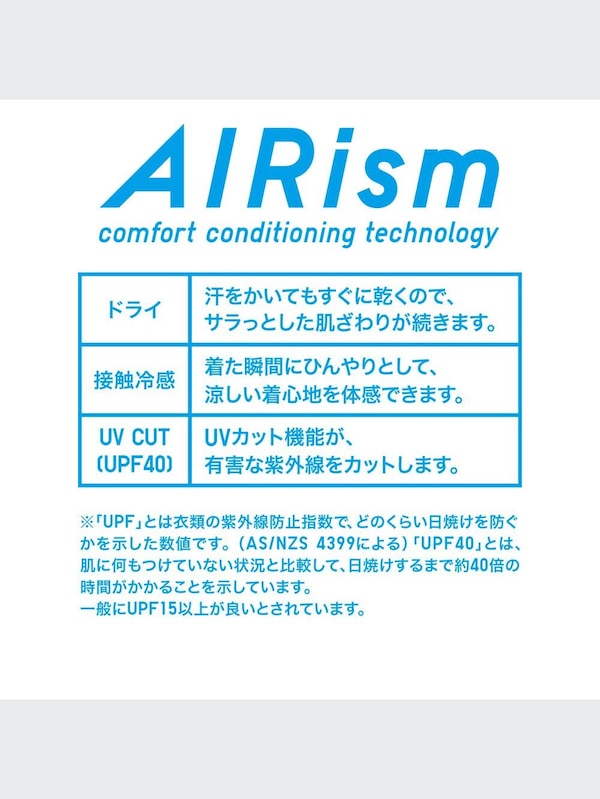 エアリズムUVカットメッシュパーカ（長袖）