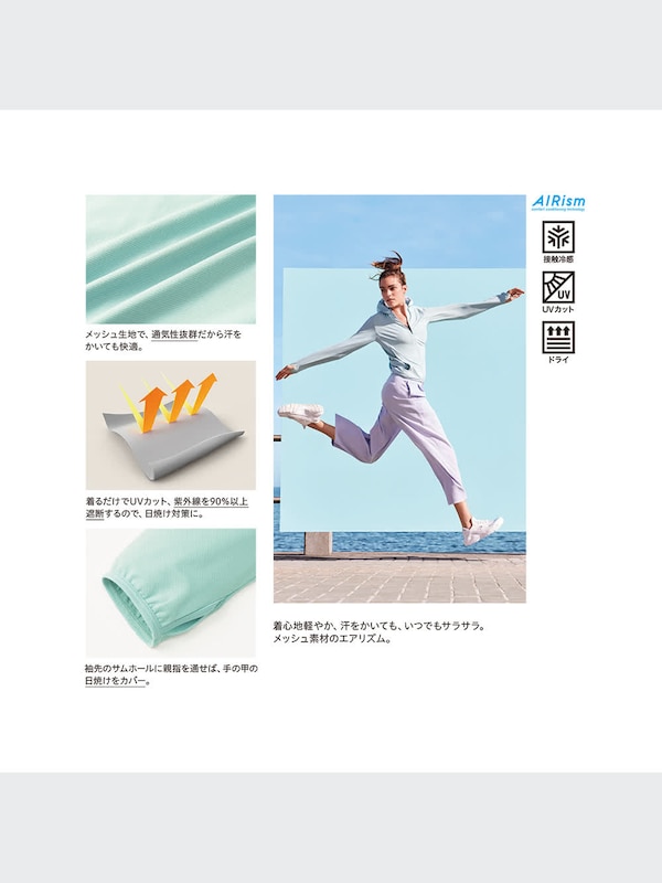 エアリズムUVカットメッシュパーカ（長袖）