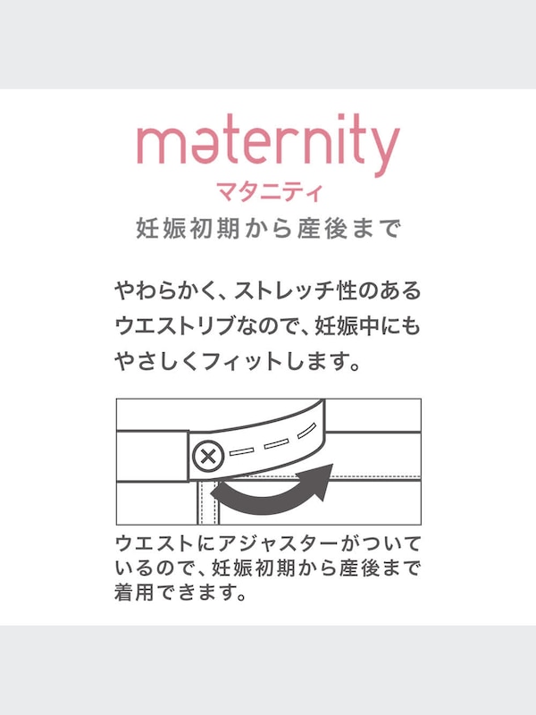 マタニティウルトラストレッチジーンズ