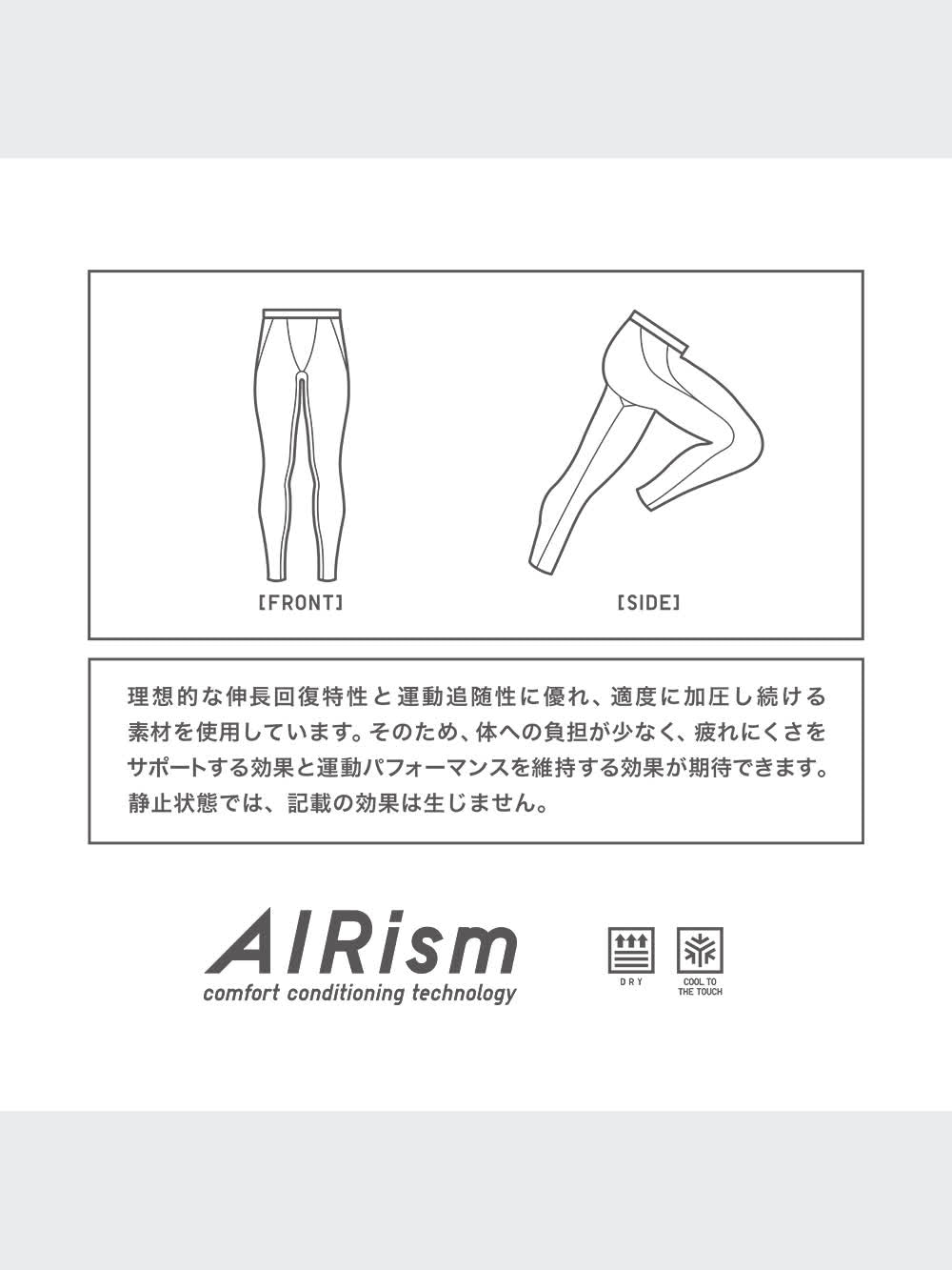ユニクロ公式 | エアリズムパフォーマンスサポートタイツ