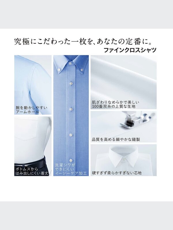 ファインクロスブロードシャツ（レギュラーカラー・長袖）
