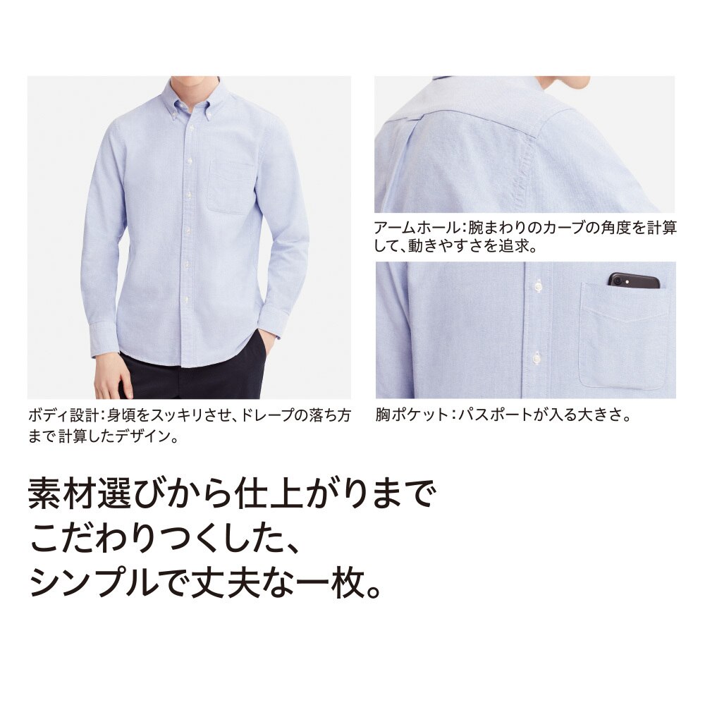 オックスフォードスリムフィットシャツ ボタンダウン 長袖 Men ユニクロ オックスフォードスリムフィットシャツ ボタンダウン 長袖 Men ユニクロ