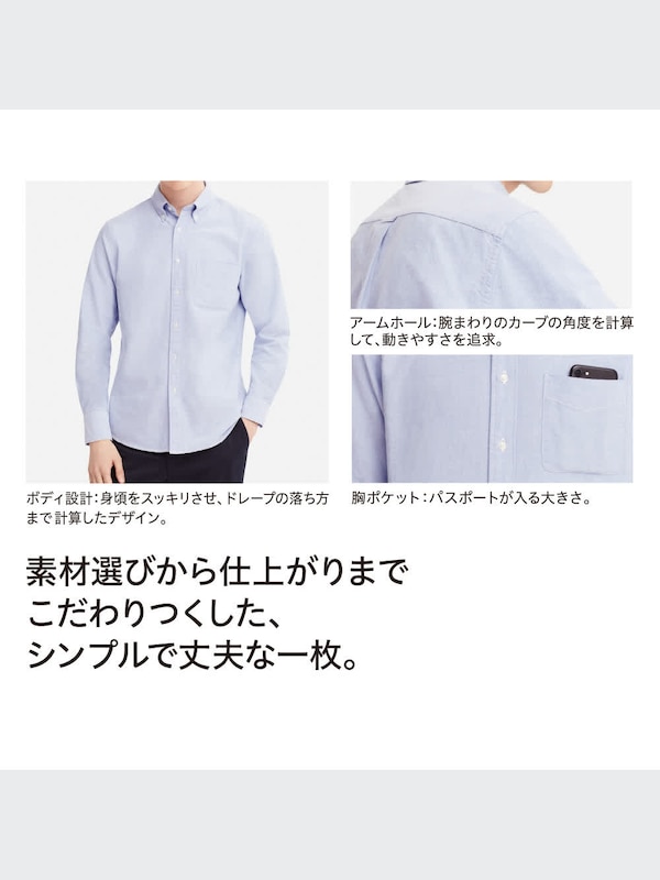オックスフォードスリムフィットシャツ（ボタンダウン・長袖）
