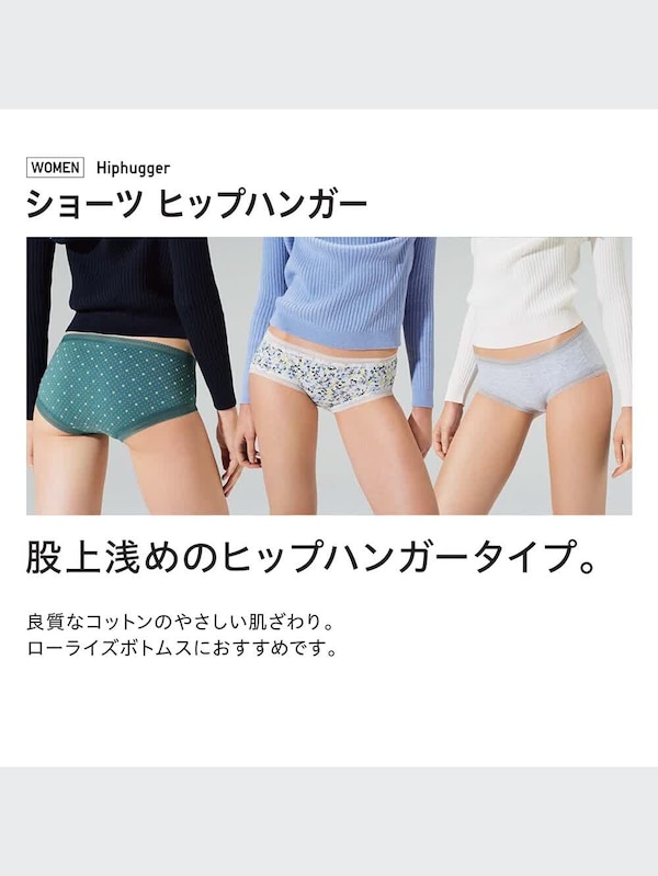 ショーツ（ヒップハンガー）