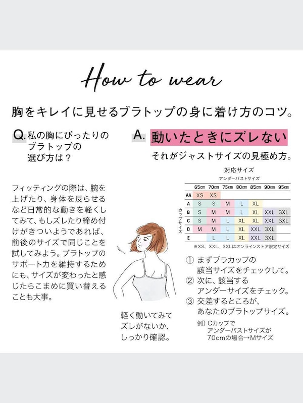 エアリズム汗取りブラキャミソール