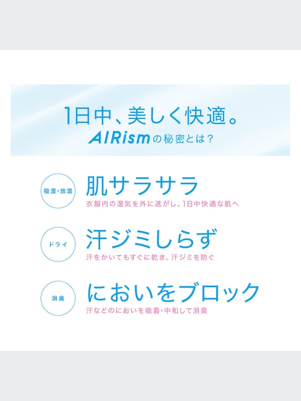 エアリズム汗取りブラキャミソール