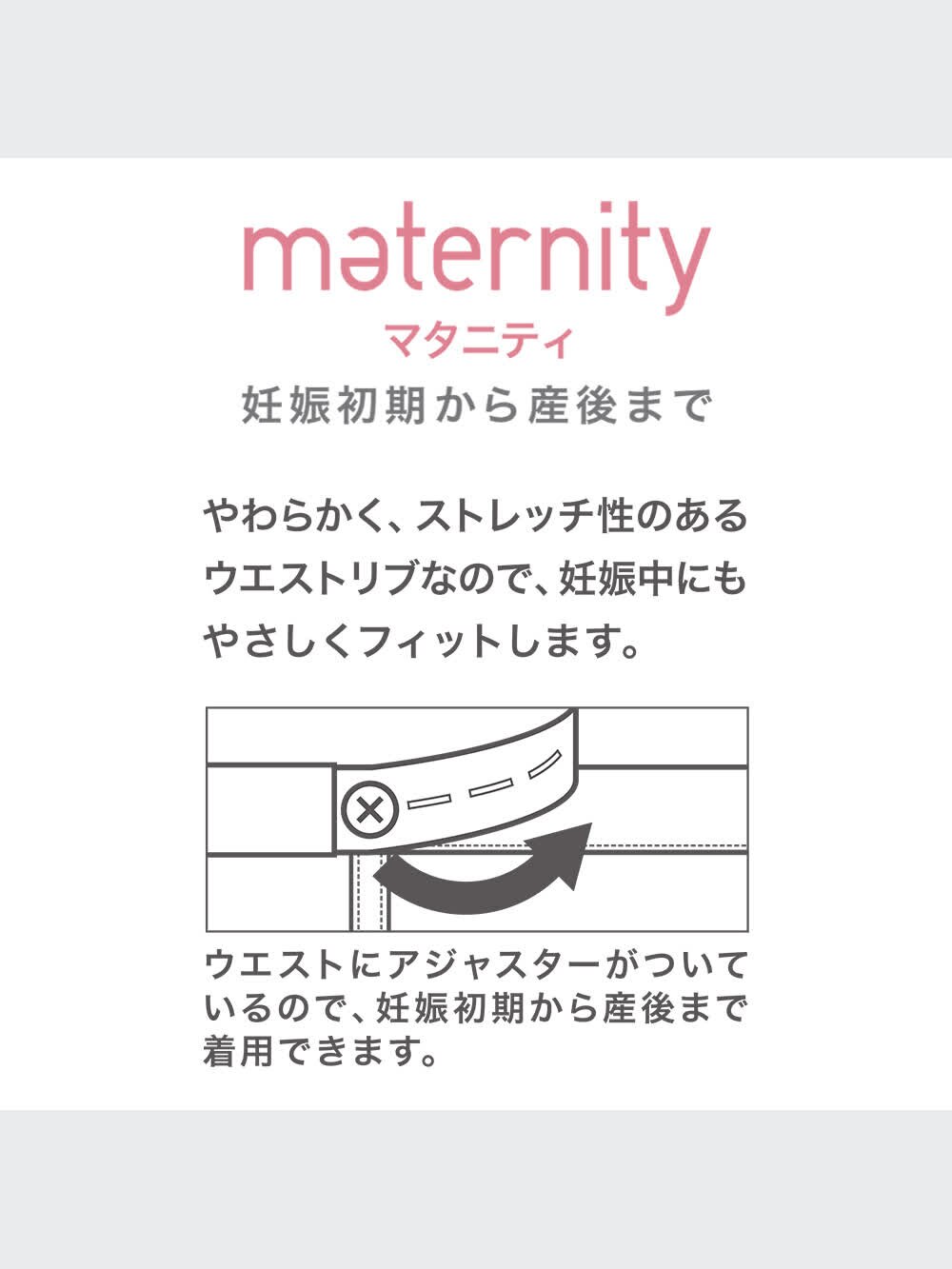 ユニクロ公式 | マタニティウルトラストレッチジーンズ