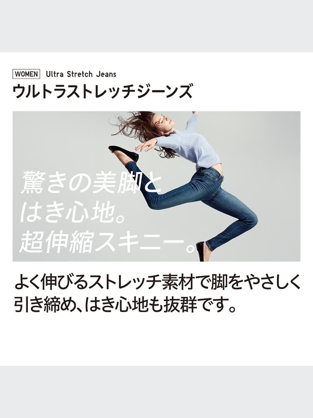 専用3点！！みずみずしくとC➕D2箱 ユニクロ公式 | ウルトラストレッチジーンズ/ミドルライズ/2024