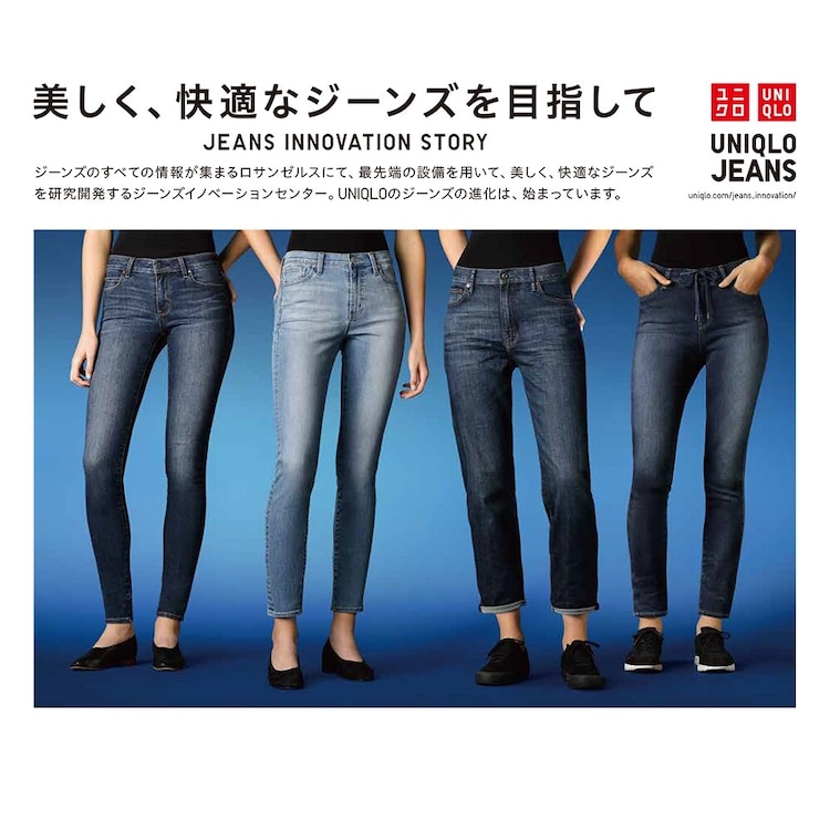 週末迄SALE❢UNIQLOJEANS冷房対策◎
