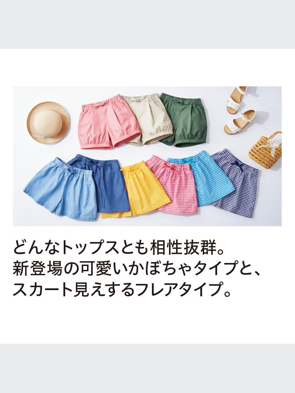 ユニクロ公式 | GIRLS イージーフレアショートパンツ（ギンガム