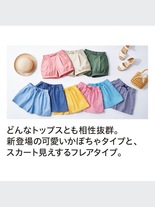 GIRLS イージーフレアショートパンツ（ギンガムチェック）