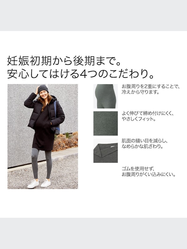 マタニティレギンス（10分丈）