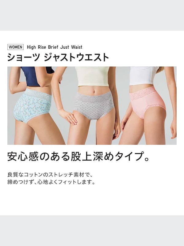 ショーツ（ジャストウェスト）