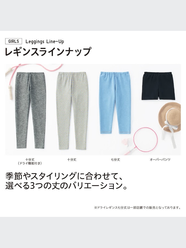 GIRLS レギンス（デニム・10分丈）