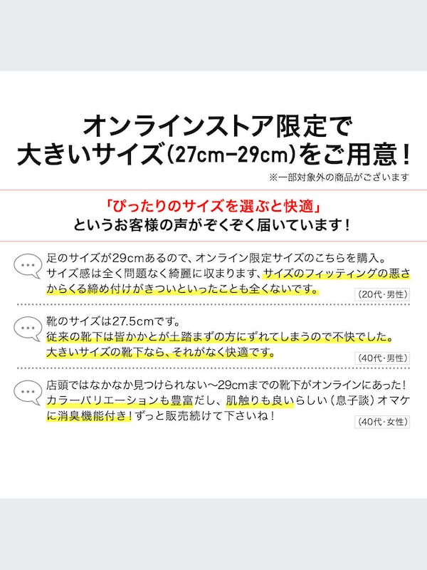 パイルメッシュショートソックス