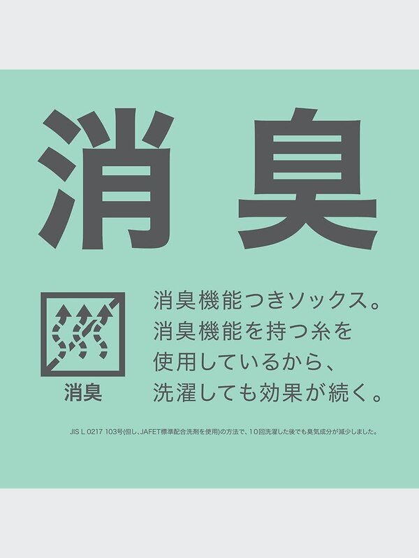 パイルメッシュショートソックス