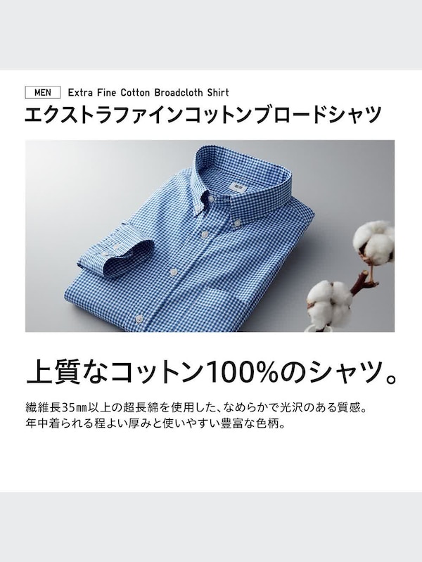 エクストラファインコットンブロードチェックシャツ（ボタンダウン・長袖）