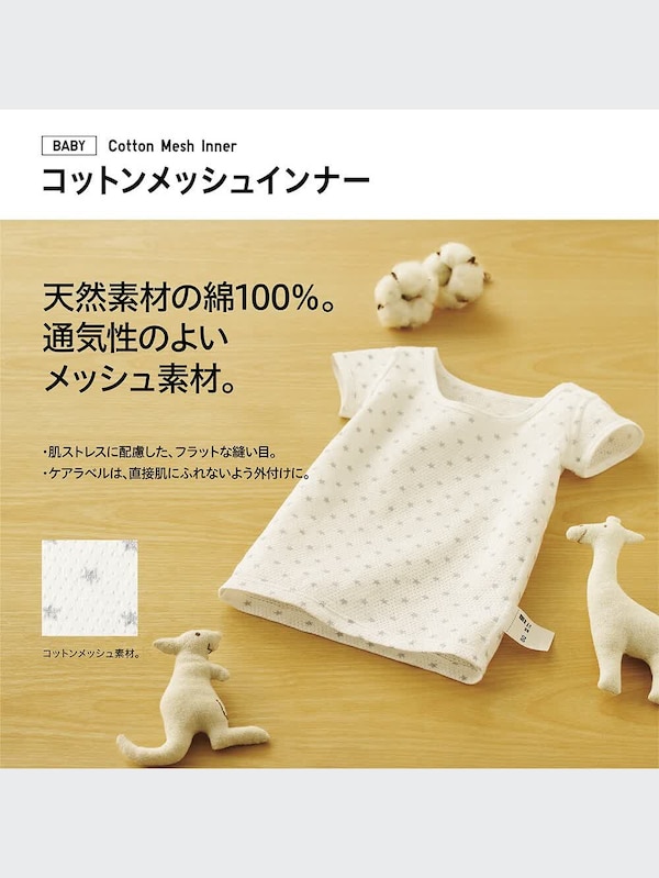 コットンメッシュインナーT（フラワー・半袖・3枚組）