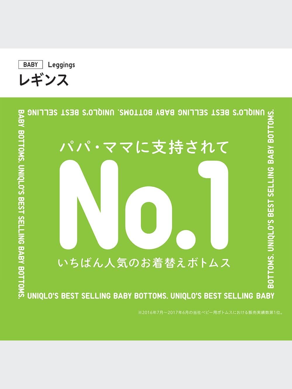 ユニクロ公式 | レギンス（7分丈）