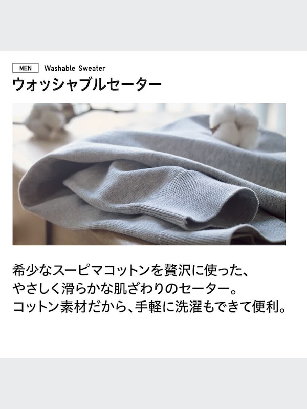 ウォッシャブルボーダークルーネックセーター（長袖）