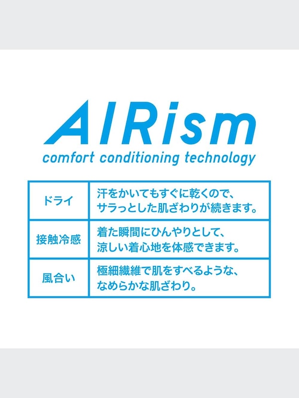 エアリズムポロシャツ（半袖）