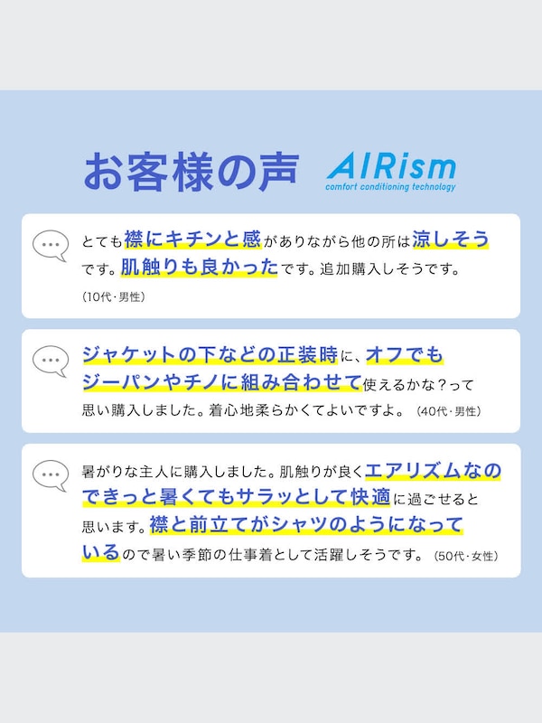 エアリズムポロシャツ（半袖）