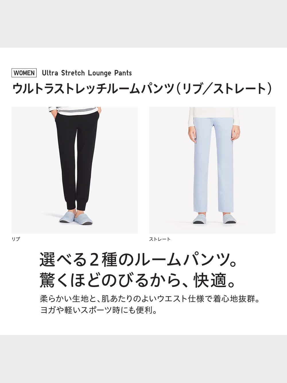 パンツ ROOM ユニクロ公式 | ウルトラストレッチルームパンツ（ストレート）