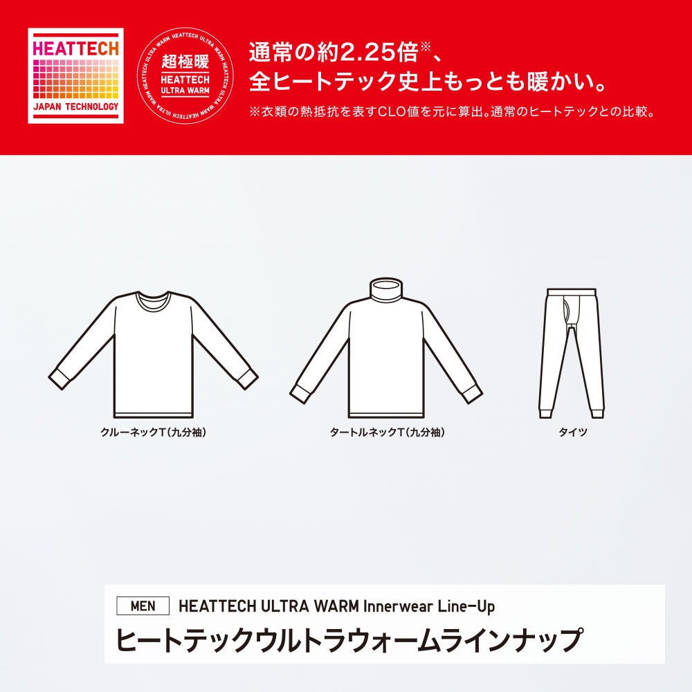 超極暖 ヒートテック ウルトラウォームクルーネックT 九分袖 - Tシャツ