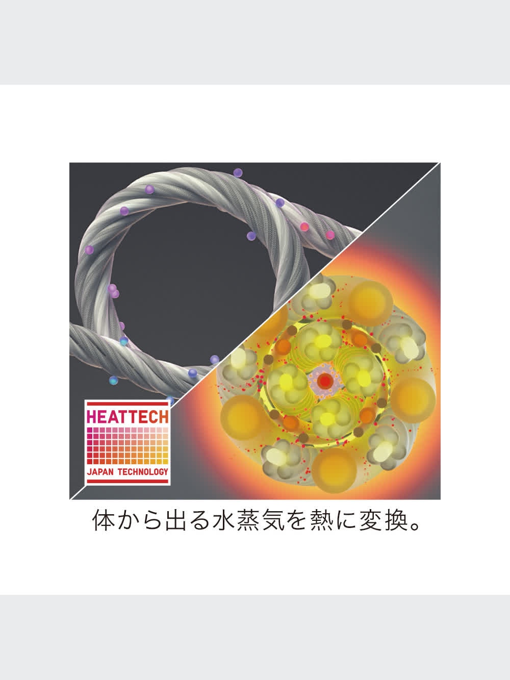 ユニクロ公式 | ヒートテックストレッチパンツ（丈標準85cm）