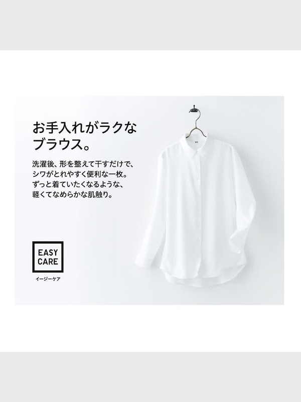 レーヨンエアリーブラウス（長袖）