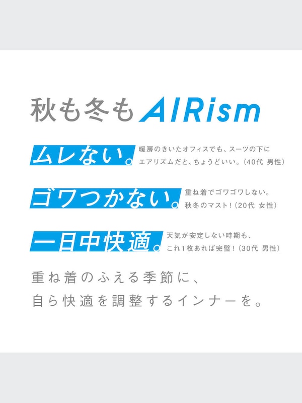 エアリズムシームレスVネックT（半袖）