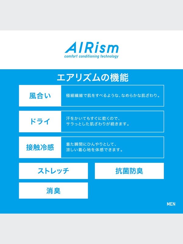 エアリズムボクサーブリーフ（前開き）