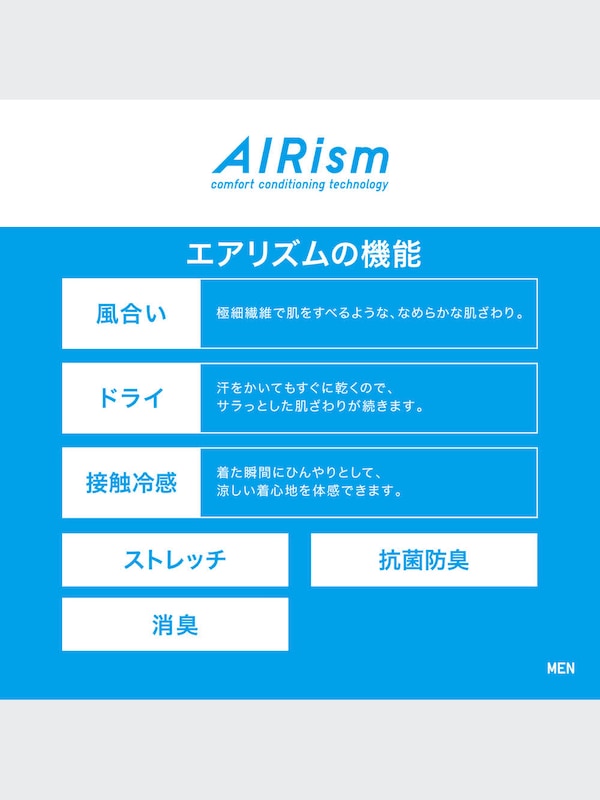エアリズムボクサーブリーフ（前開き）