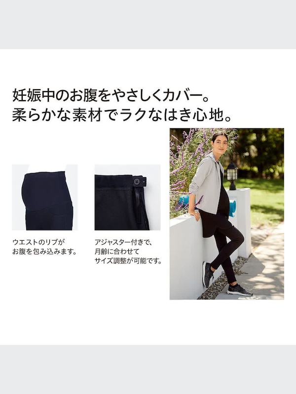 マタニティレギンスパンツ