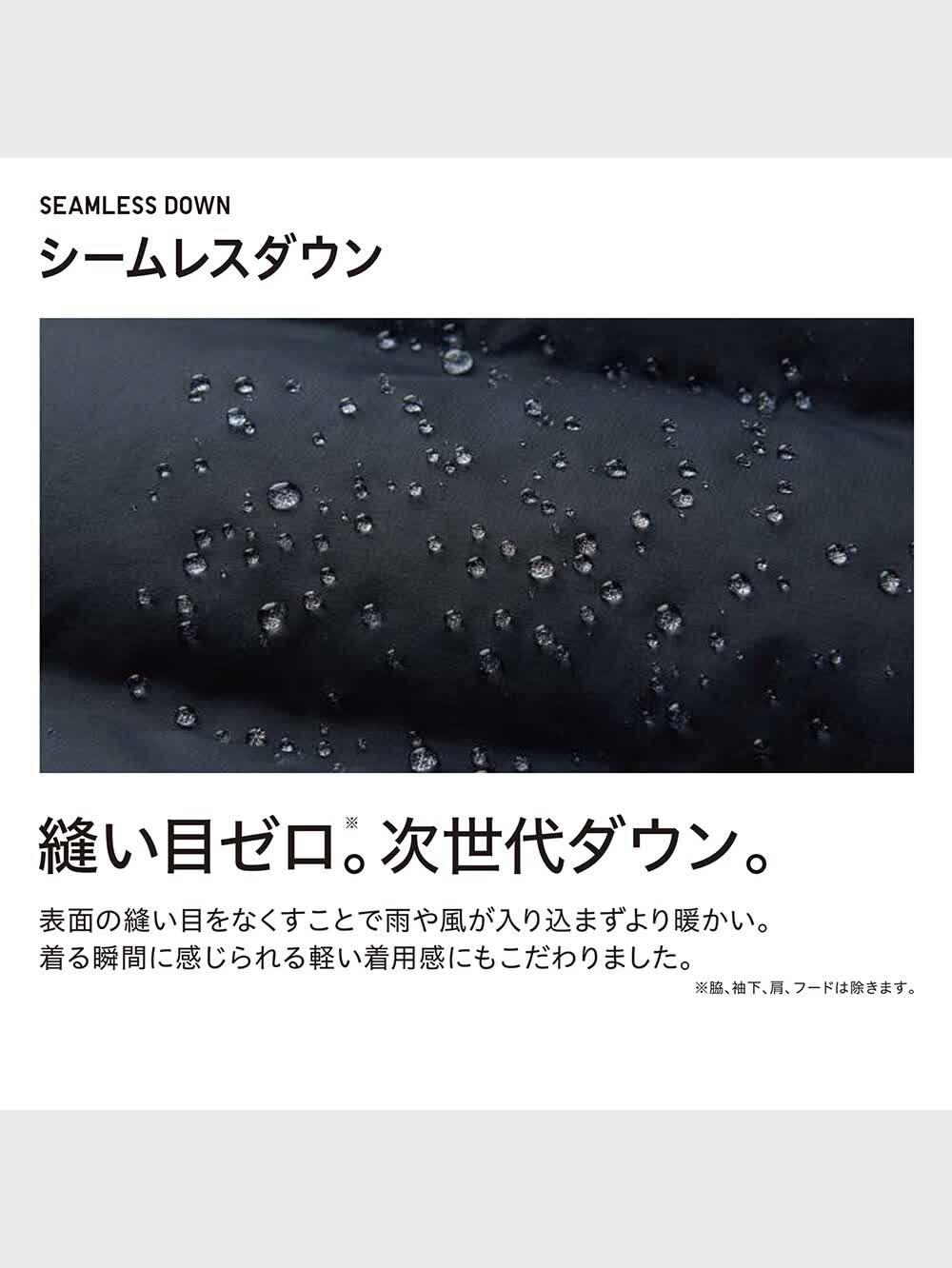 ユニクロ公式 | シームレスダウンショートコート
