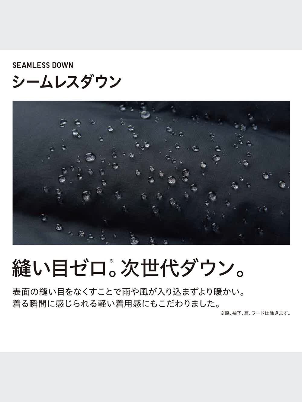 ユニクロ公式 | シームレスダウンロングコート